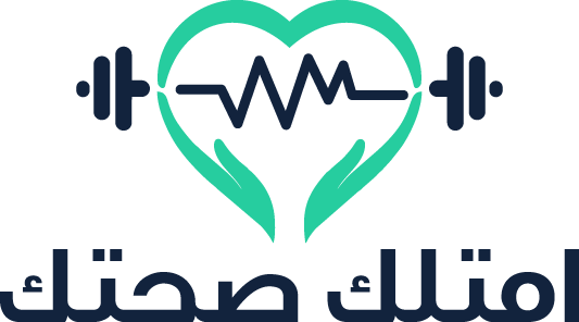 امتلك صحتك